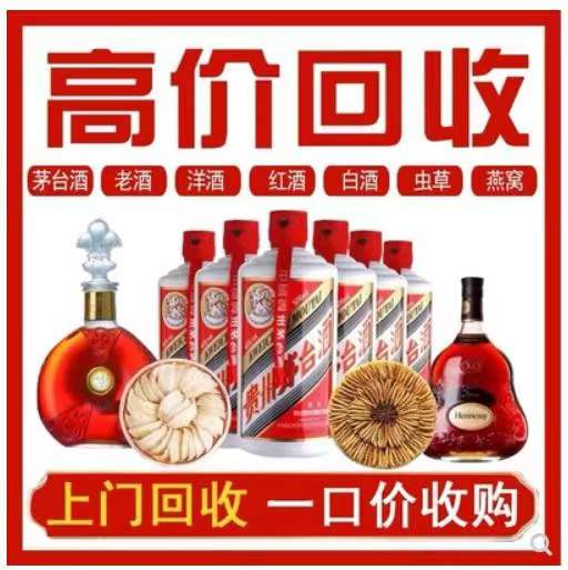 神池回收茅台酒